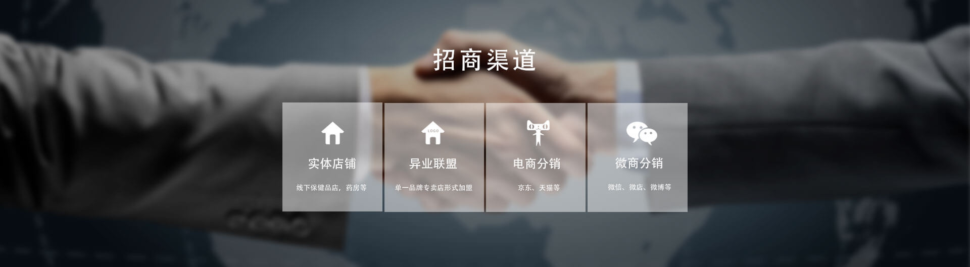 雪鼎玛咖招商加盟 招商函 03