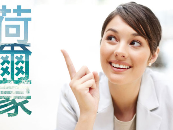 荷尔蒙 荷尔蒙是什么