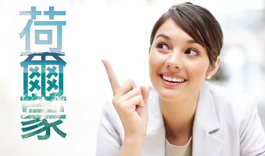 荷尔蒙 荷尔蒙是什么