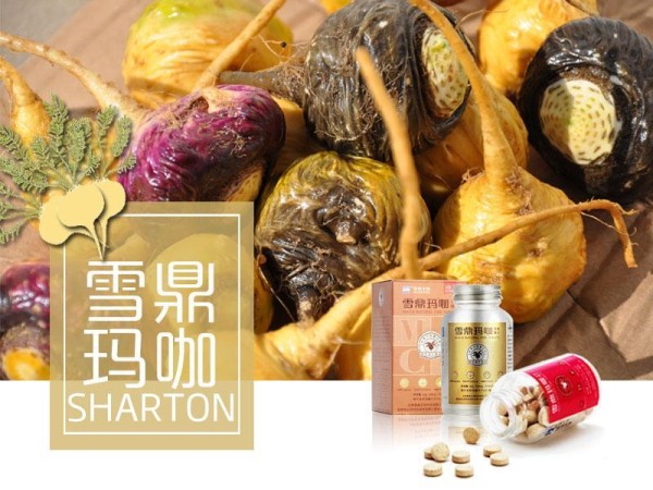 雪鼎玛咖 玛咖片