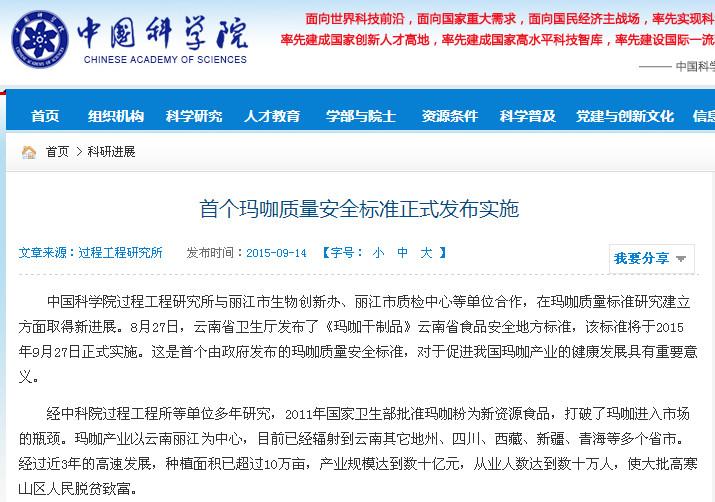 中国科学院过程工程研究所 资讯