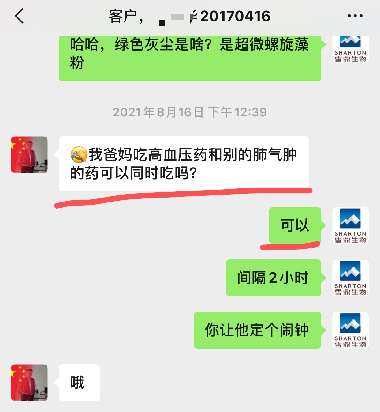 高血压可以吃玛咖吗